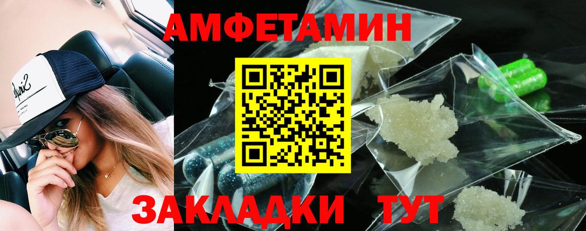 Амфетамин  Вход с VPN  Елизово  АМФЕТАМИН Premium 