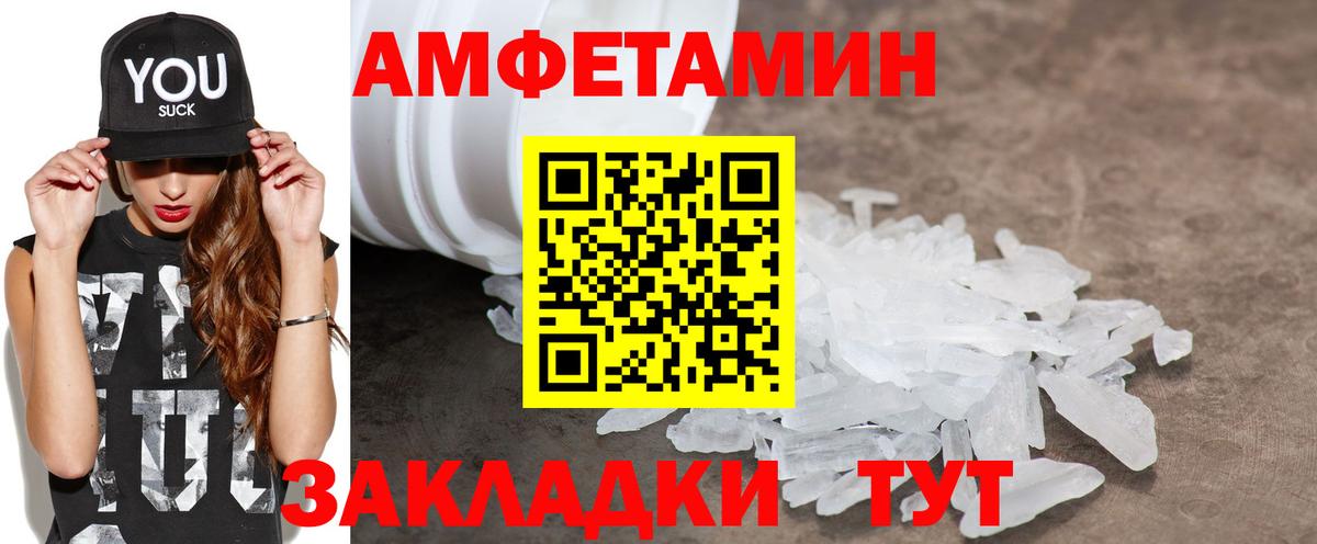 АМФ 98% Елизово