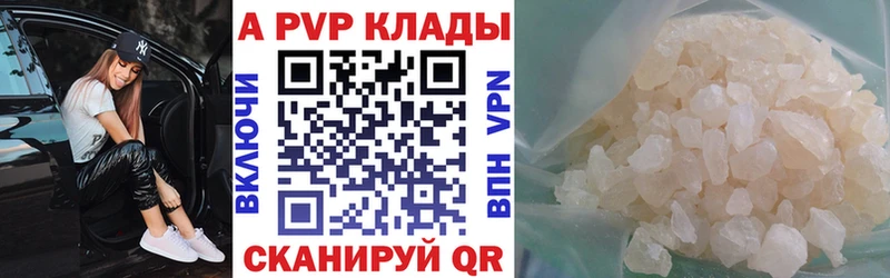 Alpha-PVP кристаллы Елизово