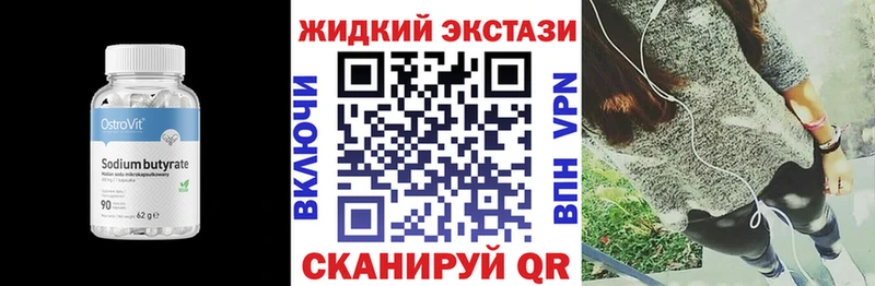 БУТИРАТ 99%  Елизово 