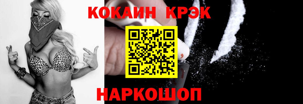 Елизово  КОКАИН  Вход с VPN  КОКАИН 97%  КОКАИН Колумбийский 