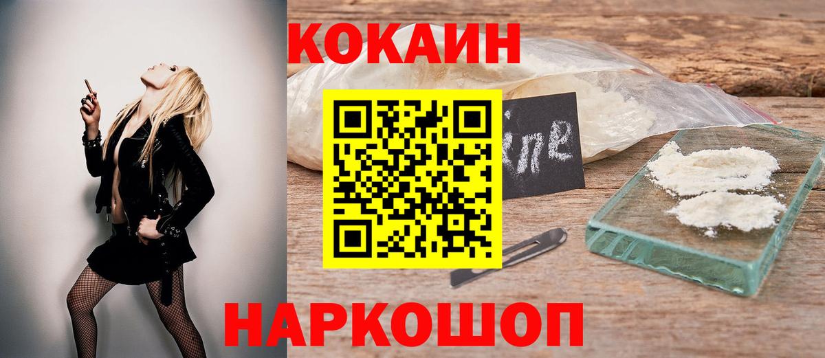 Cocaine Боливия Елизово