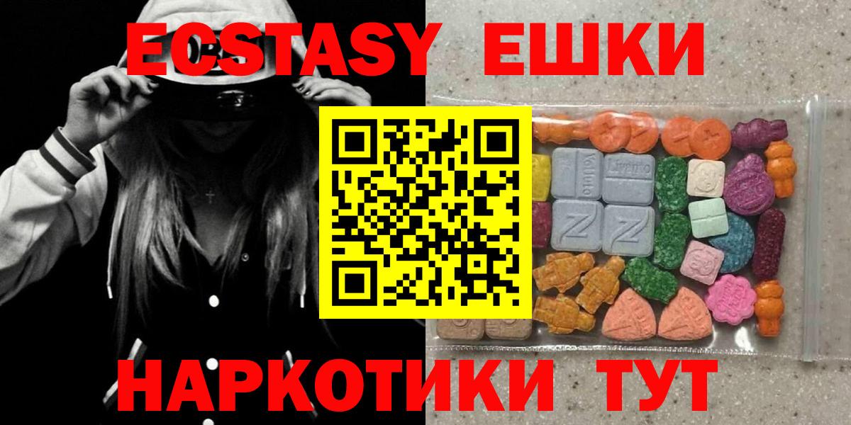 ЭКСТАЗИ Punisher  Ecstasy TESLA  Вход с VPN  Экстази  Елизово 