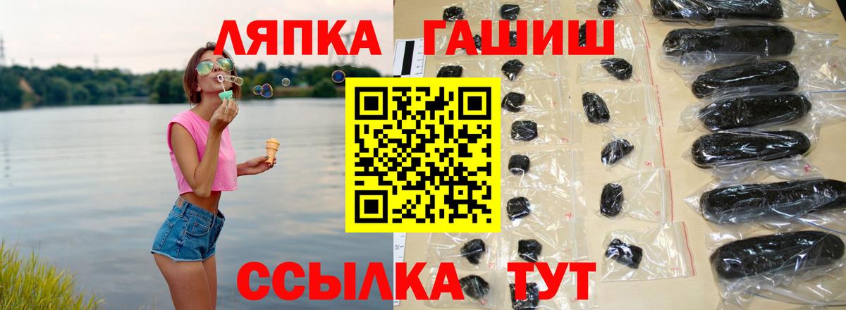 Елизово  ГАШИШ hashish  ГАШ хэш  Вход с VPN 