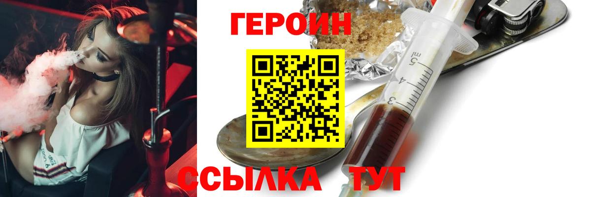 Героин гречка  Вход с VPN  Елизово 