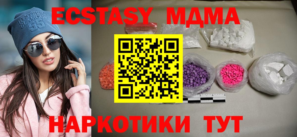 МДМА кристаллы  МДМА  MDMA VHQ  Елизово  Вход с VPN 
