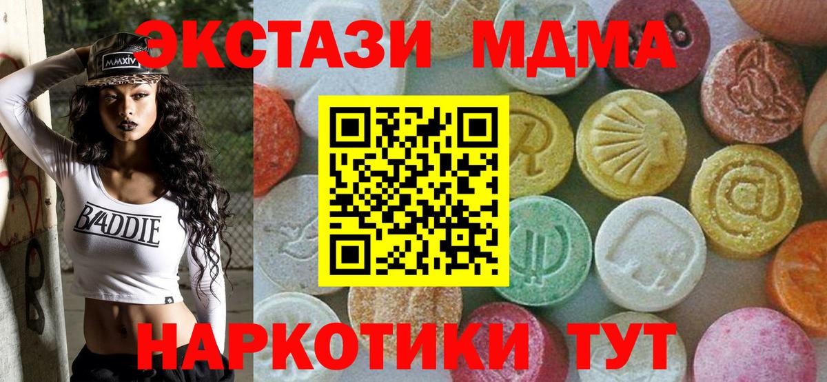 МДМА Molly Елизово