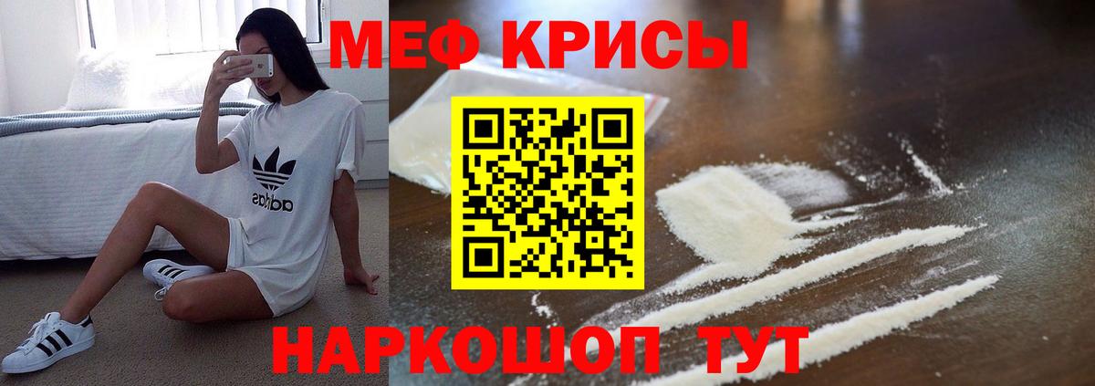 Меф Елизово