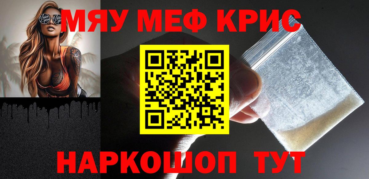 Елизово  Мефедрон кристаллы  Мефедрон  Вход с VPN  МЯУ-МЯУ mephedrone 