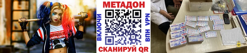 МЕТАДОН methadone  Елизово 