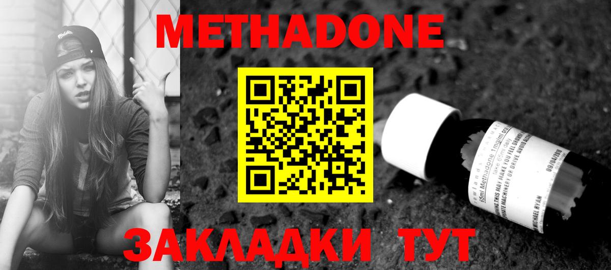 Елизово  Метадон белоснежный  ссылка на мегу   Метадон мёд  Вход с VPN 
