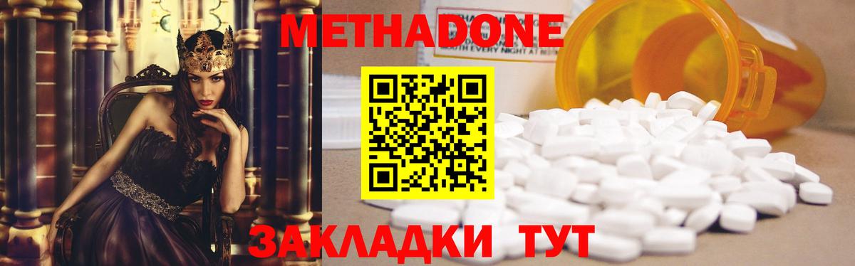 Метадон мёд Елизово