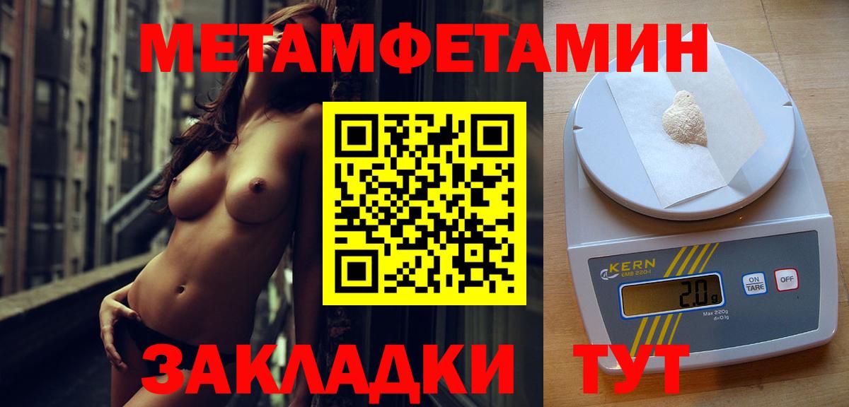 МЕТАМФЕТАМИН пудра Елизово