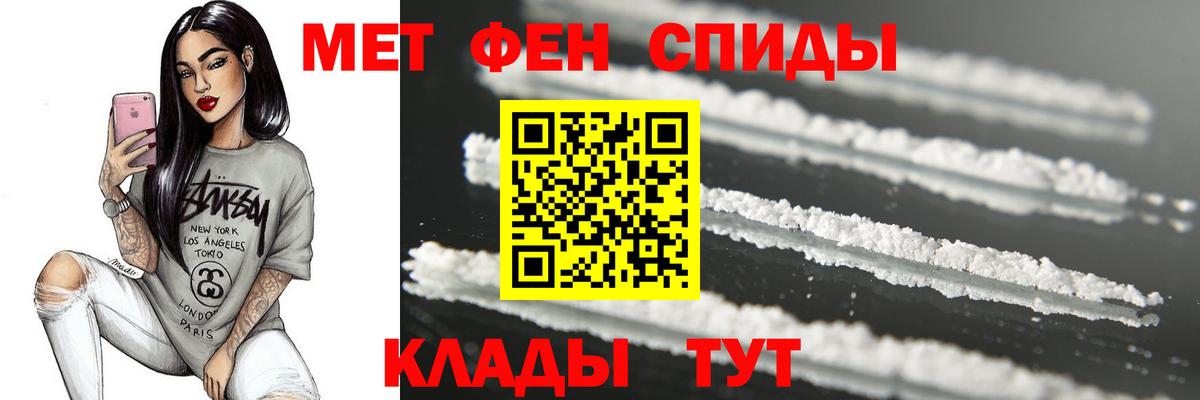 Елизово  Первитин кристалл  Первитин кристалл  Вход с VPN 