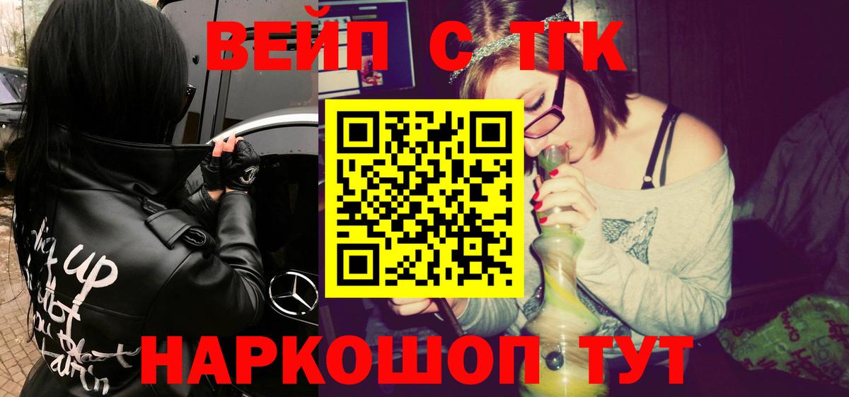 Елизово  где продают наркотики  Вход с VPN  Дистиллят ТГК вейп 