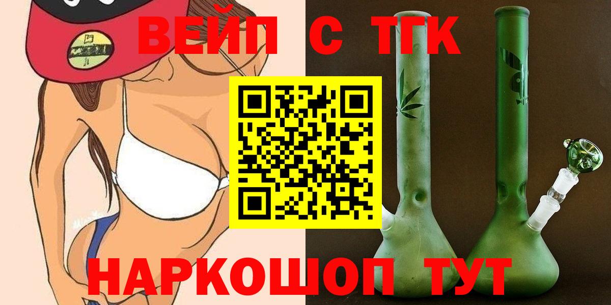 ТГК гашишное масло Елизово